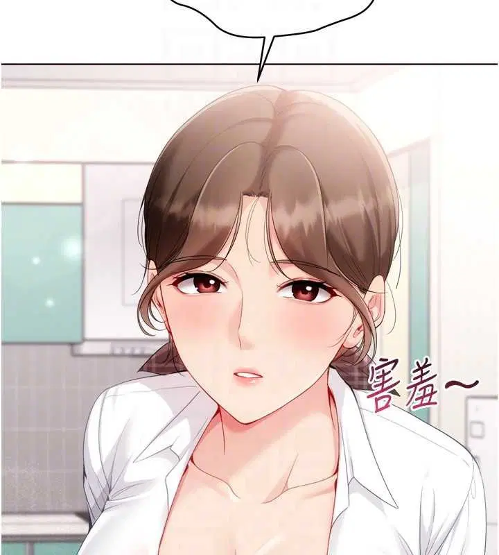 第91話-我穿這樣會不會太大膽了_