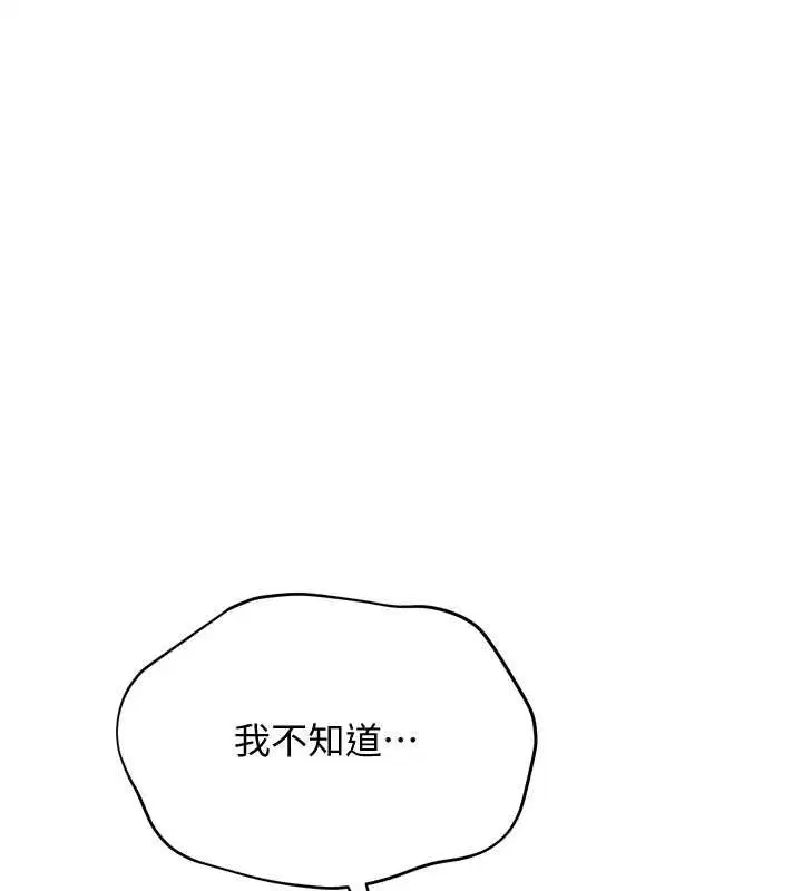 第91話-我穿這樣會不會太大膽了_