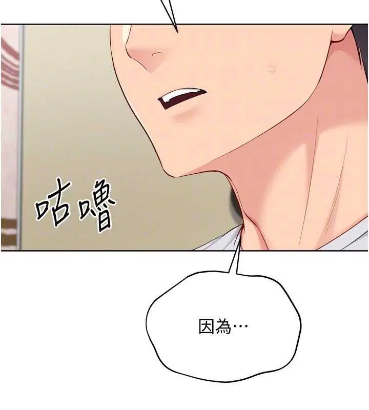 第91話-我穿這樣會不會太大膽了_