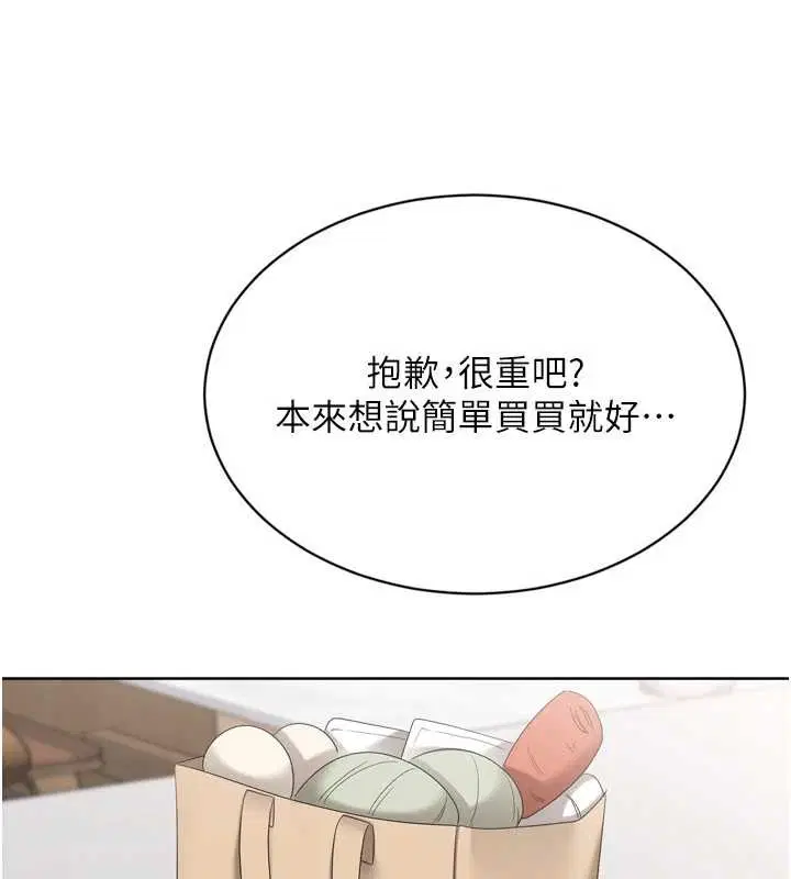 第91話-我穿這樣會不會太大膽了_