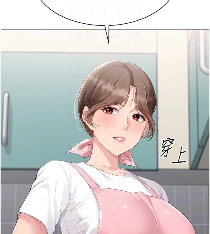 第91話-我穿這樣會不會太大膽了_