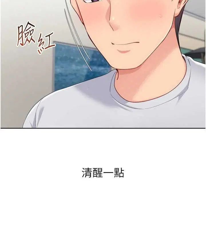 第91話-我穿這樣會不會太大膽了_