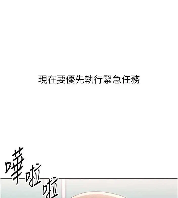 第91話-我穿這樣會不會太大膽了_