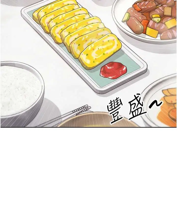 第91話-我穿這樣會不會太大膽了_