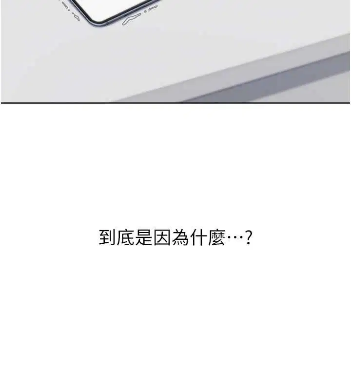 第91話-我穿這樣會不會太大膽了_