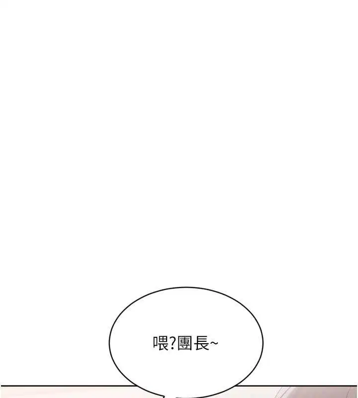 第91話-我穿這樣會不會太大膽了_