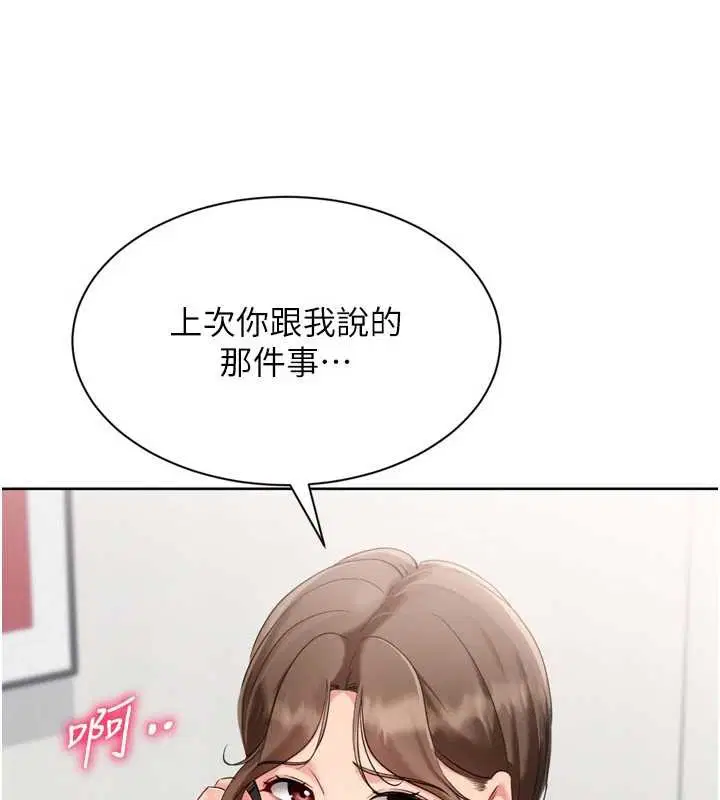 第91話-我穿這樣會不會太大膽了_