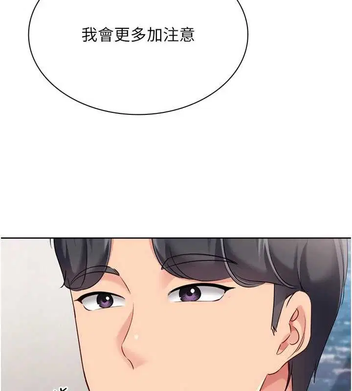 第91話-我穿這樣會不會太大膽了_