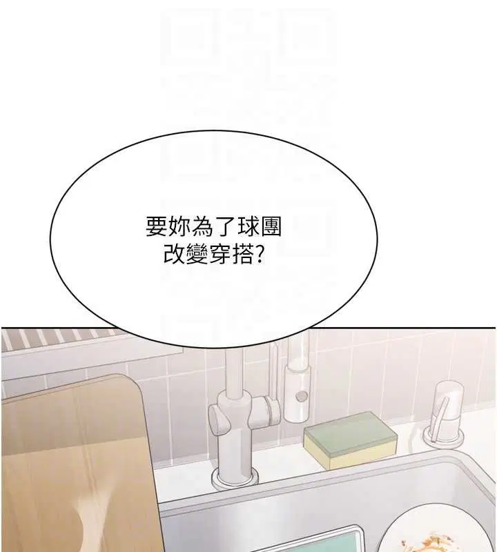 第91話-我穿這樣會不會太大膽了_