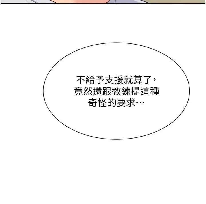 第91話-我穿這樣會不會太大膽了_