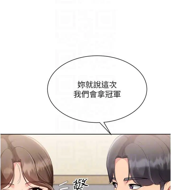 第91話-我穿這樣會不會太大膽了_