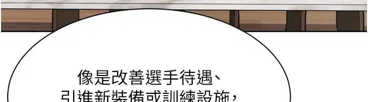 第91話-我穿這樣會不會太大膽了_
