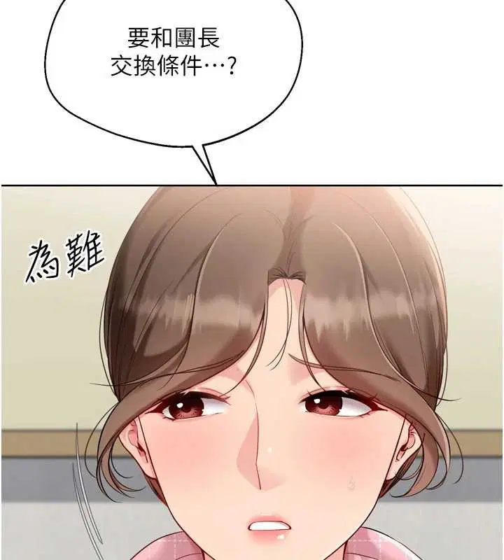 第91話-我穿這樣會不會太大膽了_