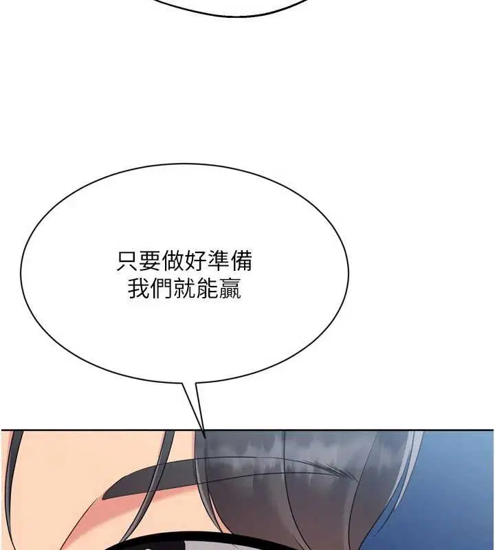 第91話-我穿這樣會不會太大膽了_