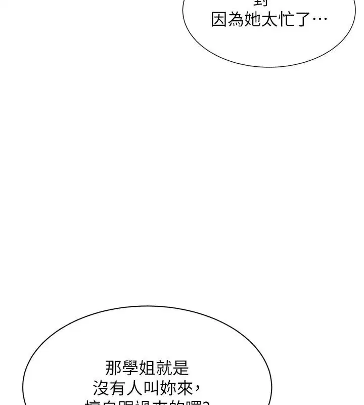 第181話