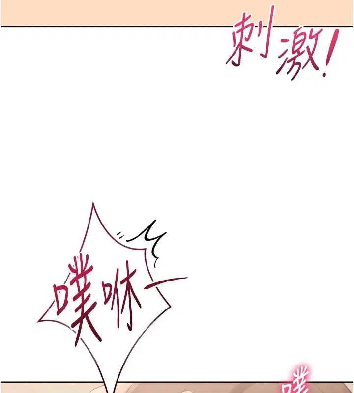 第92話-撫慰空虛寂寞的人妻 - 第102页