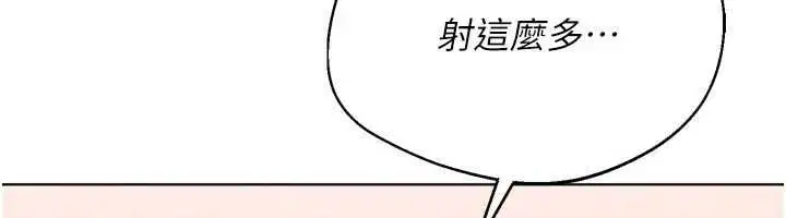 第92話-撫慰空虛寂寞的人妻 - 第110页