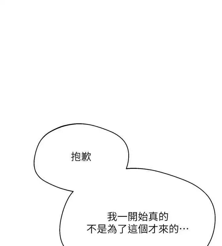 第92話-撫慰空虛寂寞的人妻 - 第119页