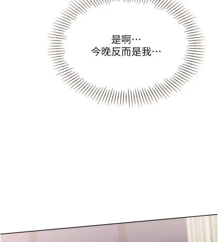 第92話-撫慰空虛寂寞的人妻 - 第128页