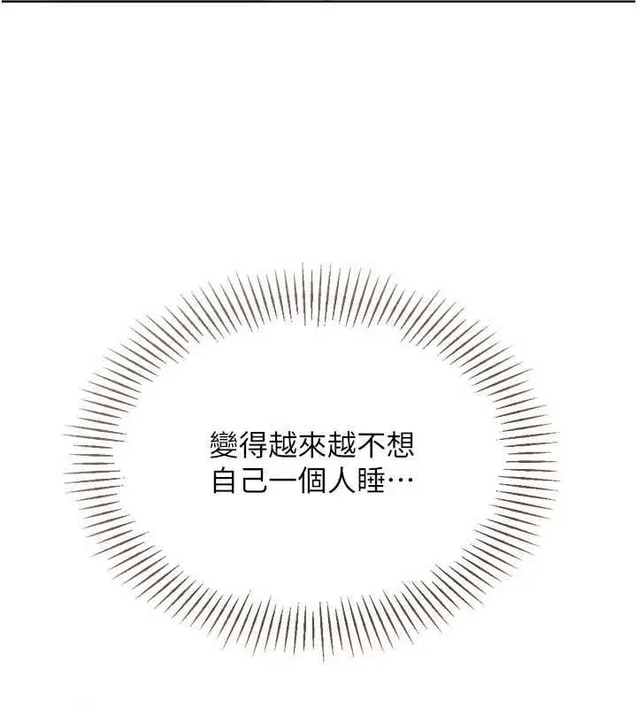第92話-撫慰空虛寂寞的人妻 - 第139页