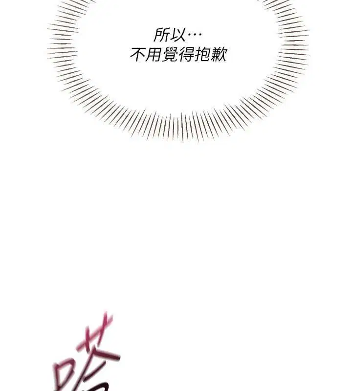 第92話-撫慰空虛寂寞的人妻 - 第151页
