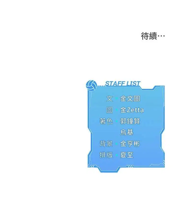 第92話-撫慰空虛寂寞的人妻 - 第159页