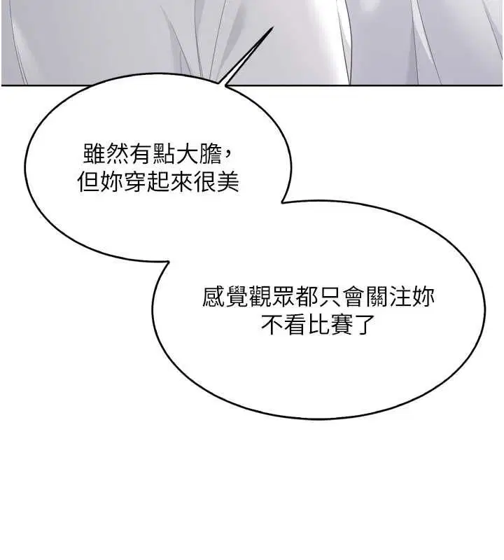 第92話-撫慰空虛寂寞的人妻 - 第19页