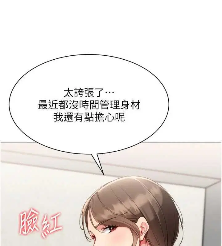 第92話-撫慰空虛寂寞的人妻 - 第21页
