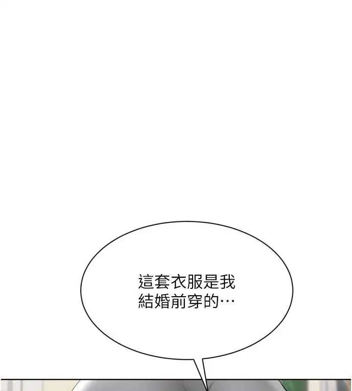 第92話-撫慰空虛寂寞的人妻 - 第3页