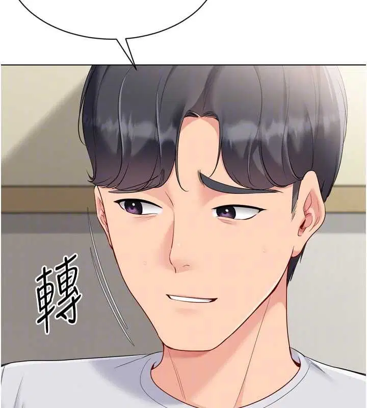 第92話-撫慰空虛寂寞的人妻 - 第30页
