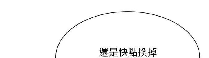 第92話-撫慰空虛寂寞的人妻 - 第32页