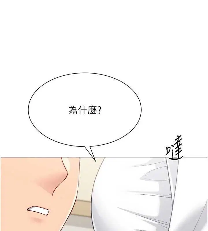 第92話-撫慰空虛寂寞的人妻 - 第36页