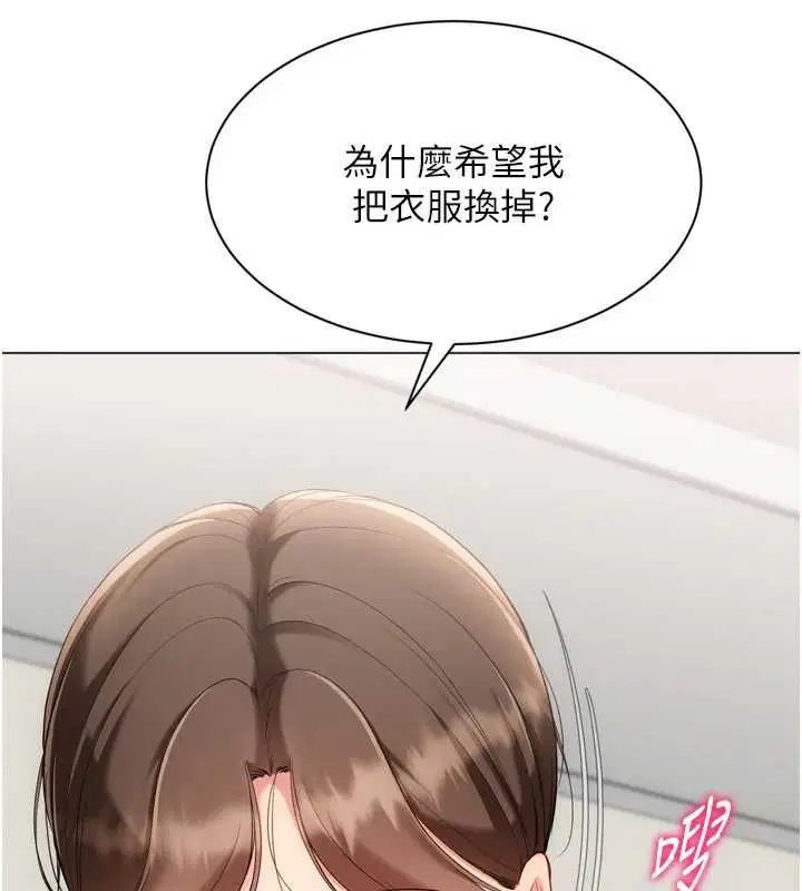 第92話-撫慰空虛寂寞的人妻 - 第39页