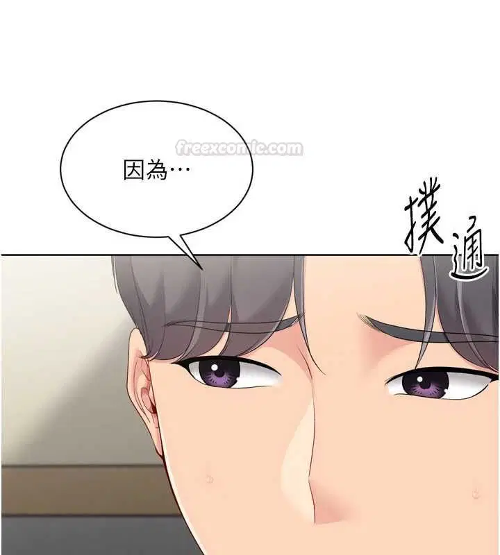 第92話-撫慰空虛寂寞的人妻 - 第42页