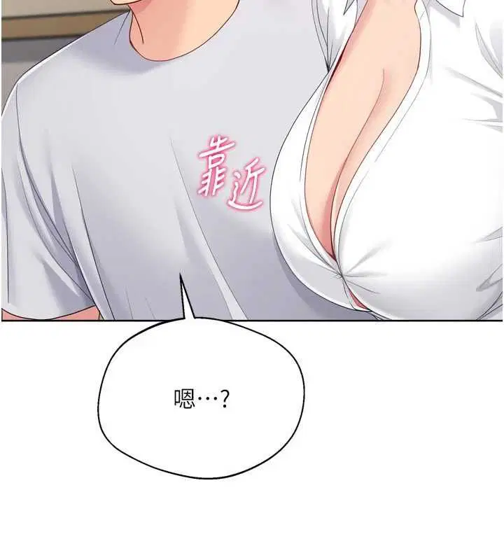 第92話-撫慰空虛寂寞的人妻 - 第45页