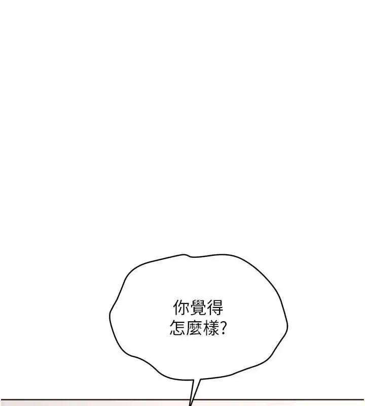 第92話-撫慰空虛寂寞的人妻 - 第5页