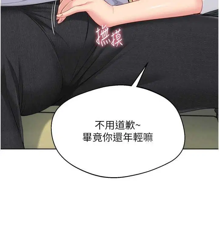 第92話-撫慰空虛寂寞的人妻 - 第57页
