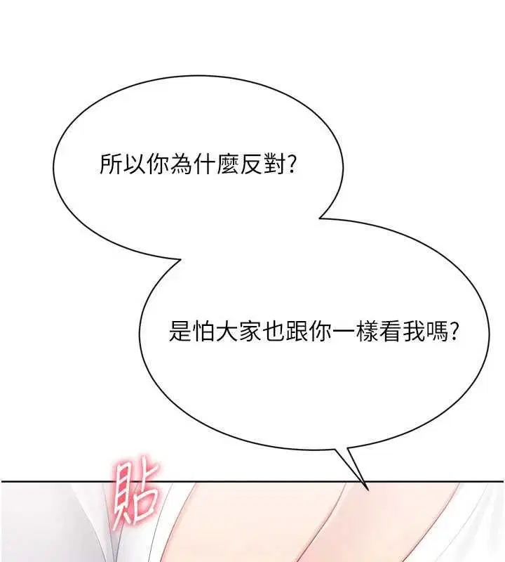 第92話-撫慰空虛寂寞的人妻 - 第58页