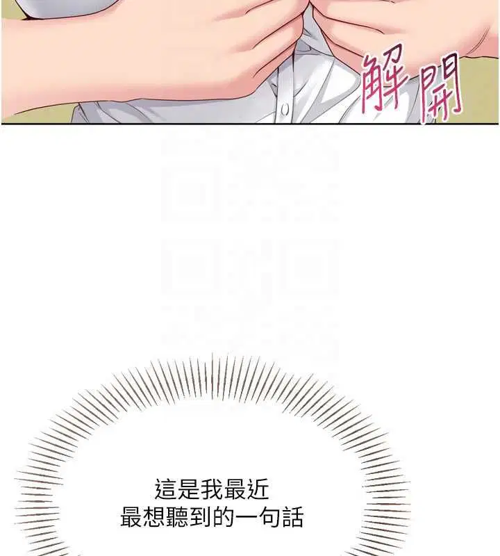 第92話-撫慰空虛寂寞的人妻 - 第71页