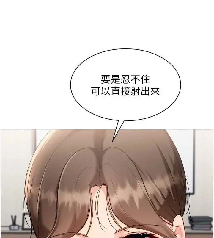 第92話-撫慰空虛寂寞的人妻 - 第83页