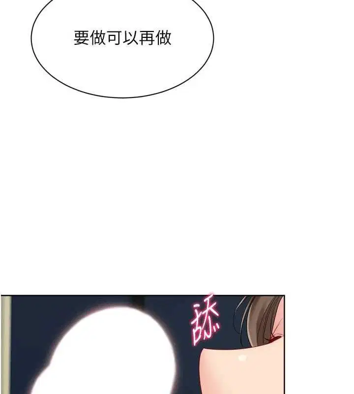 第92話-撫慰空虛寂寞的人妻 - 第85页