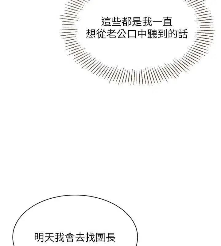 第183話
