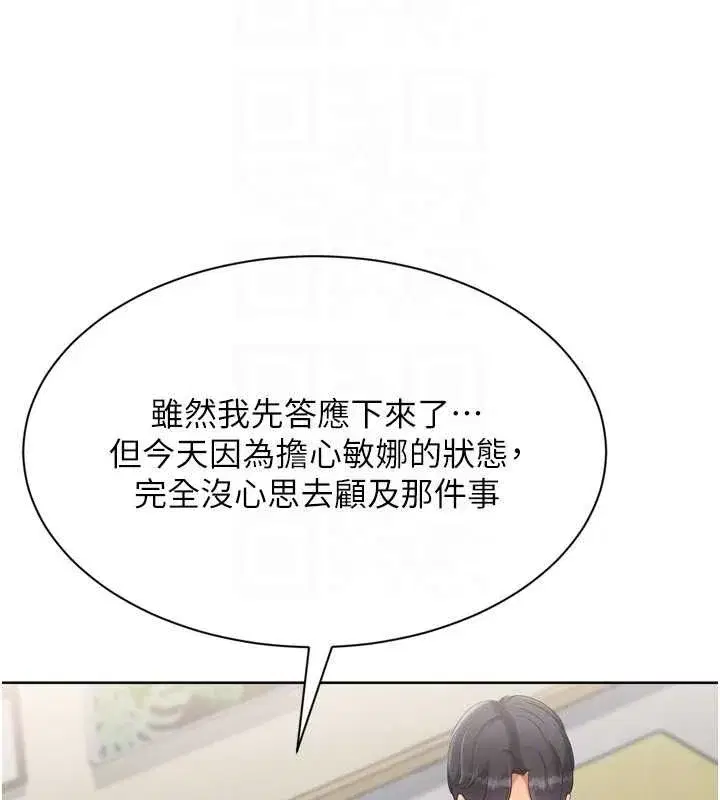 第183話