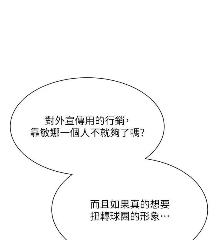 第183話