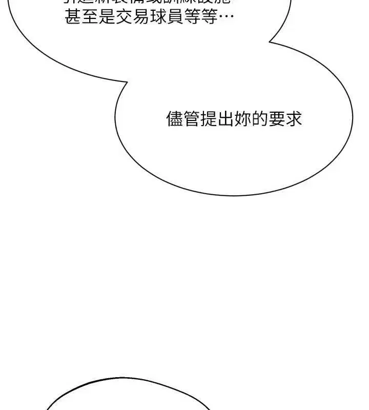 第183話