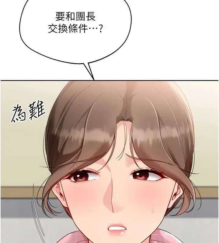 第183話