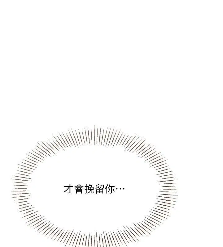 第93話-做一整晚也沒關係嗎_