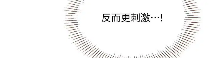 第93話-做一整晚也沒關係嗎_