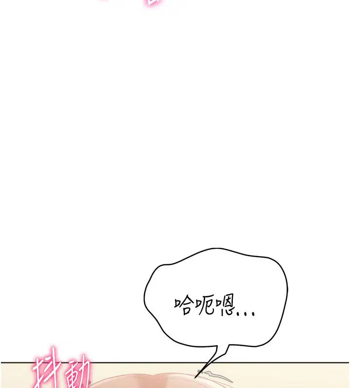 第93話-做一整晚也沒關係嗎_