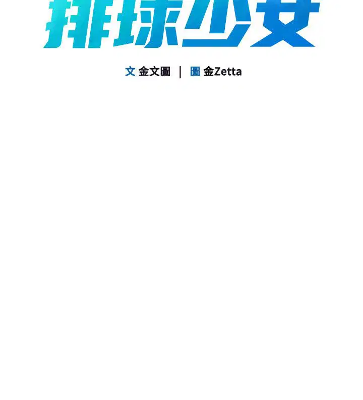 第93話-做一整晚也沒關係嗎_